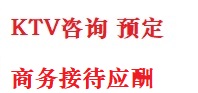 陵水最好十大KTV会所消费排名